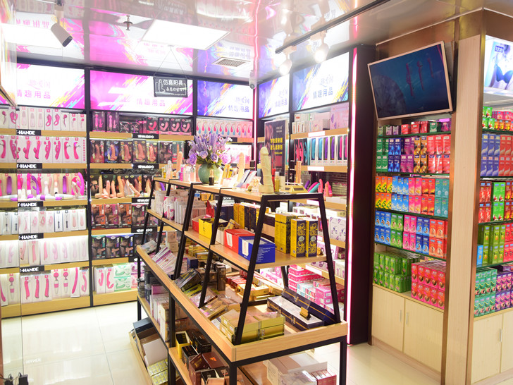 实体店的成人用品店