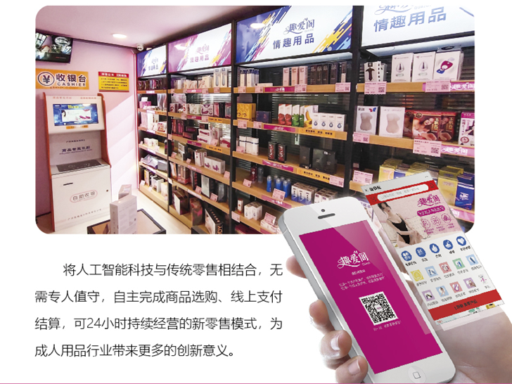 广东成人用品批发市场-趣爱阁