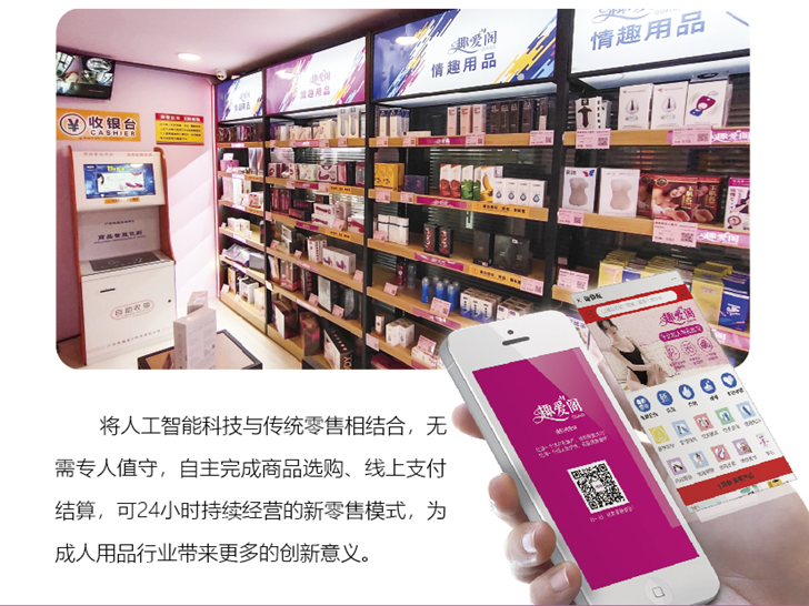 成人用品批发货源-趣爱阁