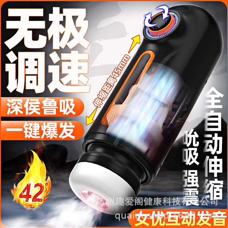 飞机杯长什么样