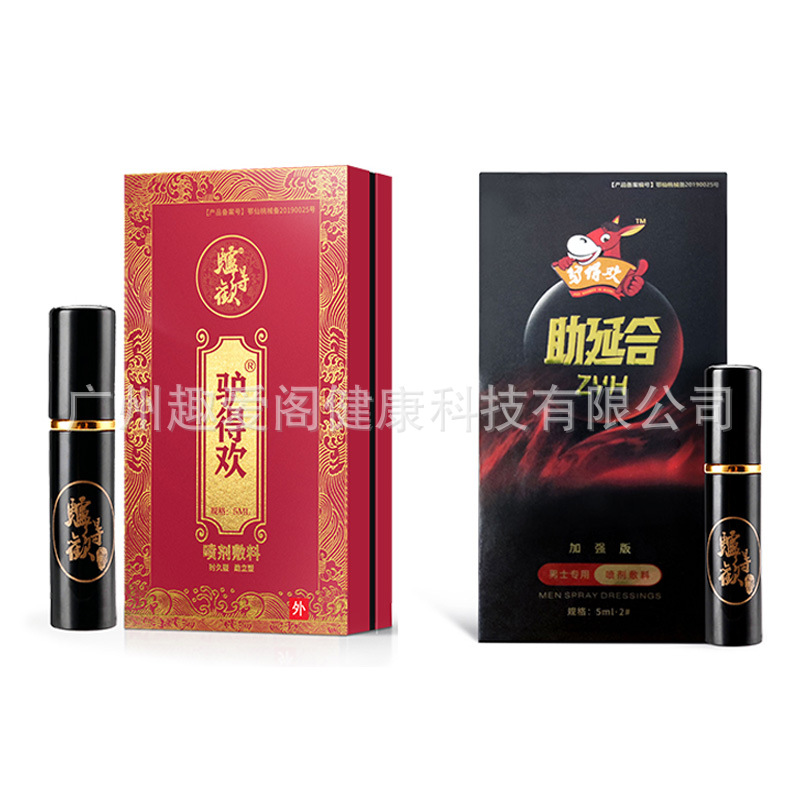 男士延时喷剂哪个效果好