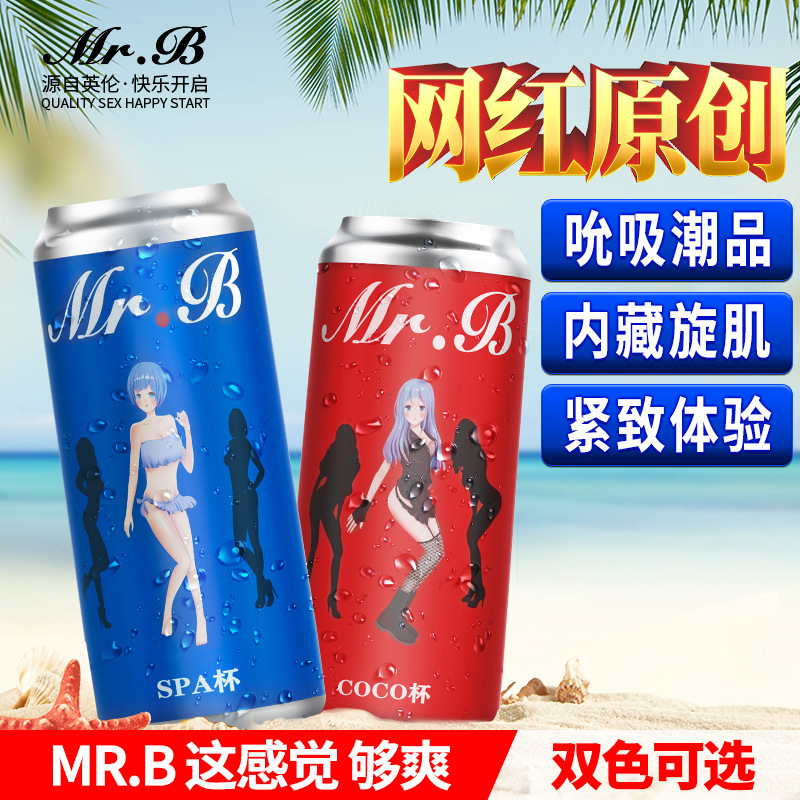 Mr.B欧亚思R2飞机杯SPA真空吸吮