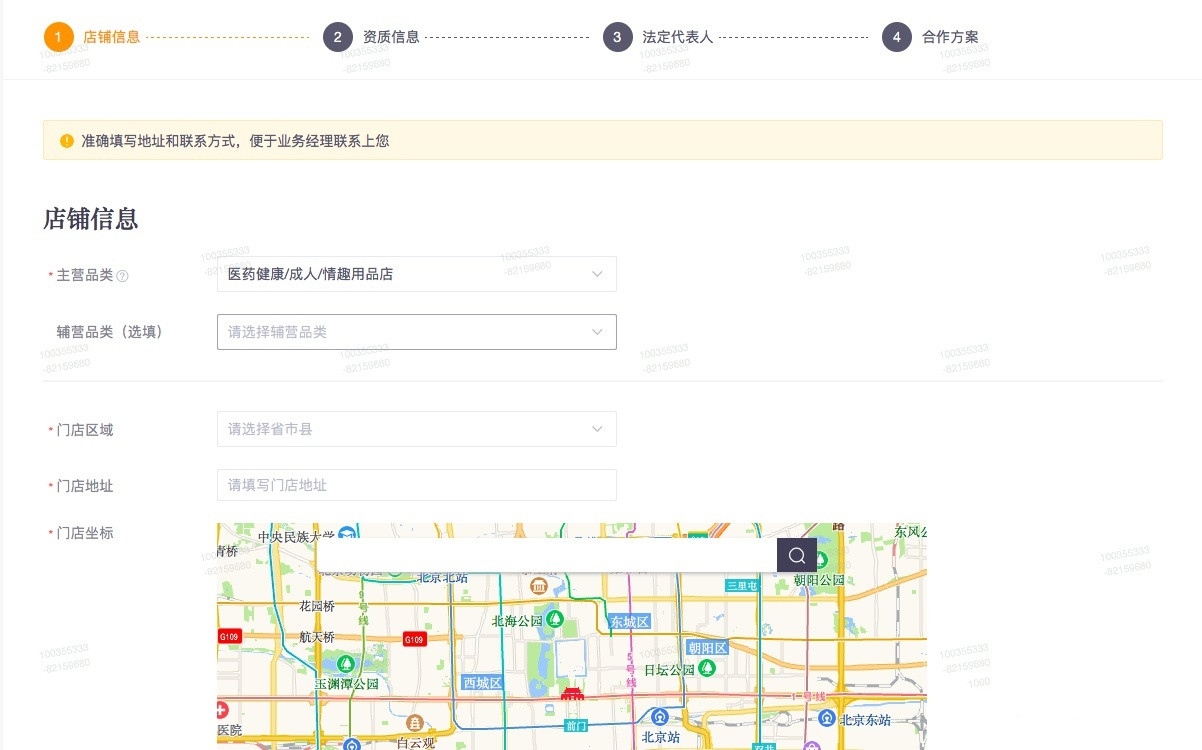 美团成人用品运营