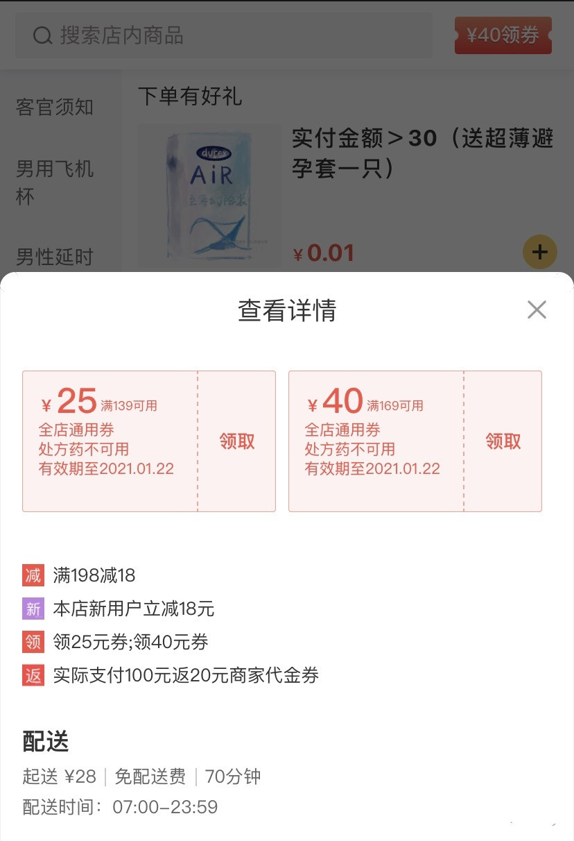 美团成人用品运营