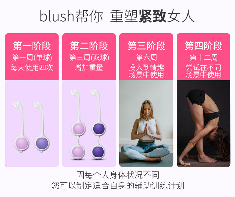 卟蕾丝blush-玲珑缩阴球套装