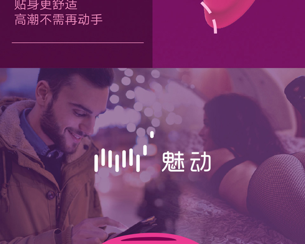 魅动但丁糖果套装APP男女