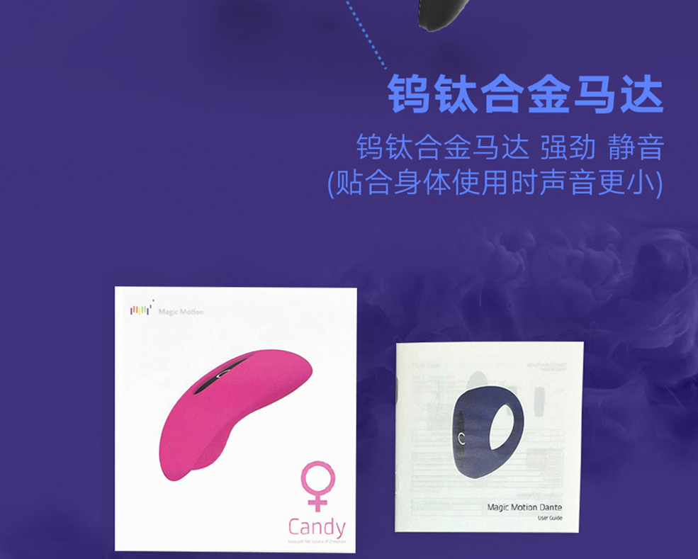 魅动但丁糖果套装APP男女