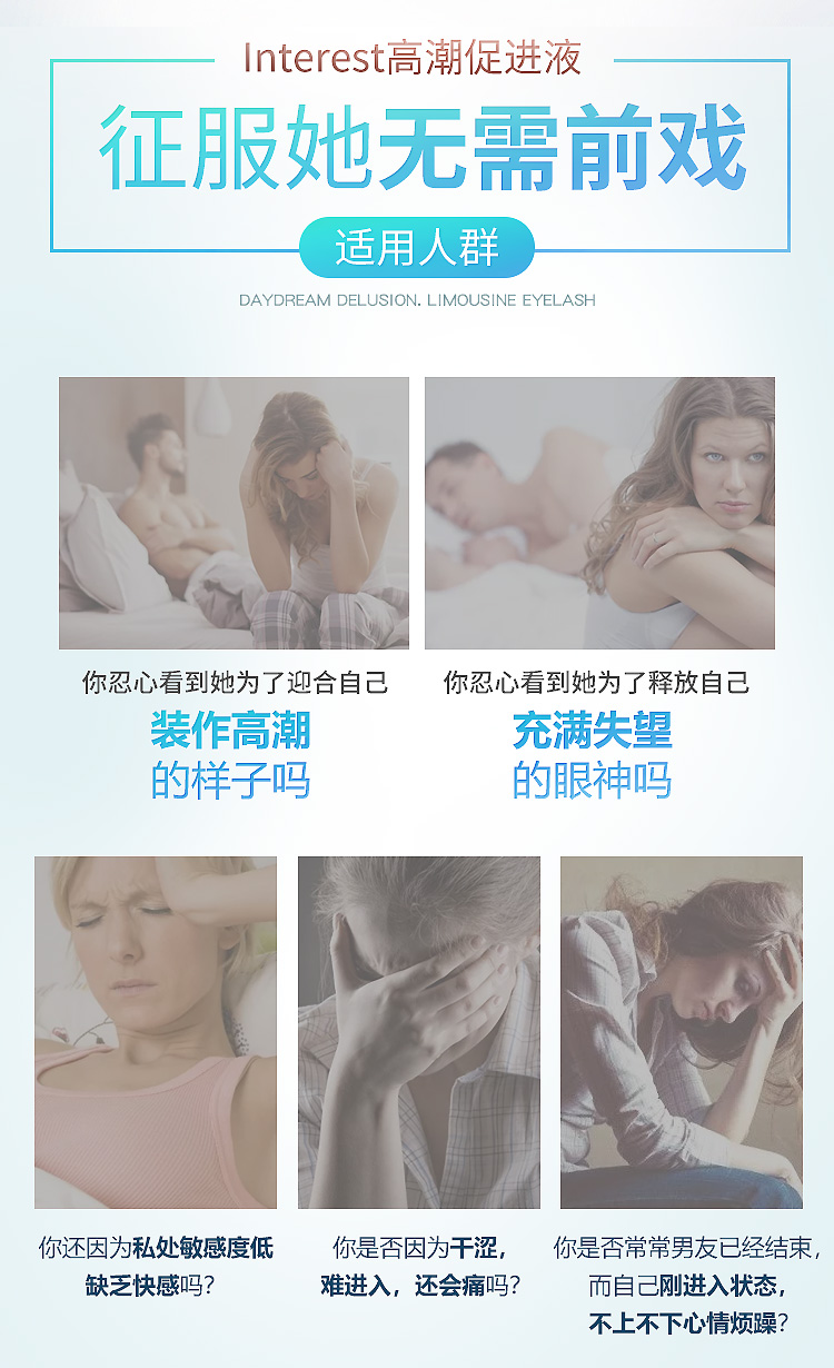 女用IGNIGHT燃点玻尿酸高潮液