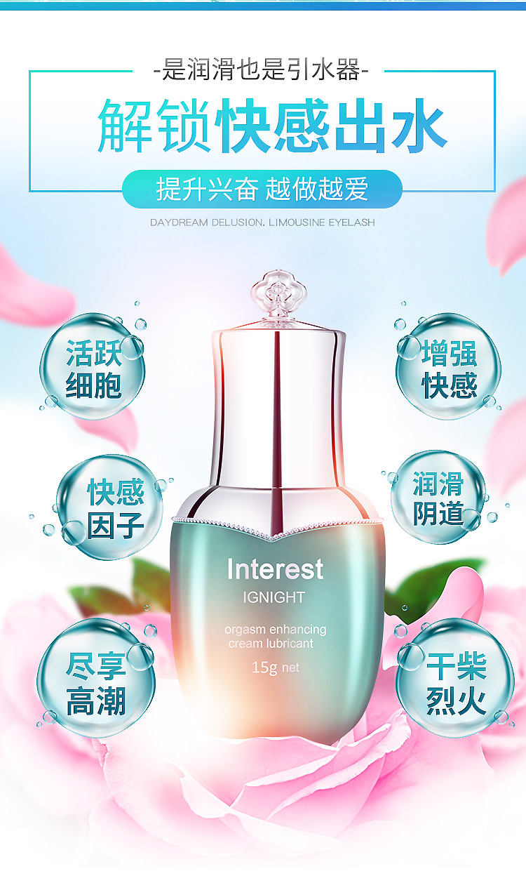 女用IGNIGHT燃点玻尿酸高潮液