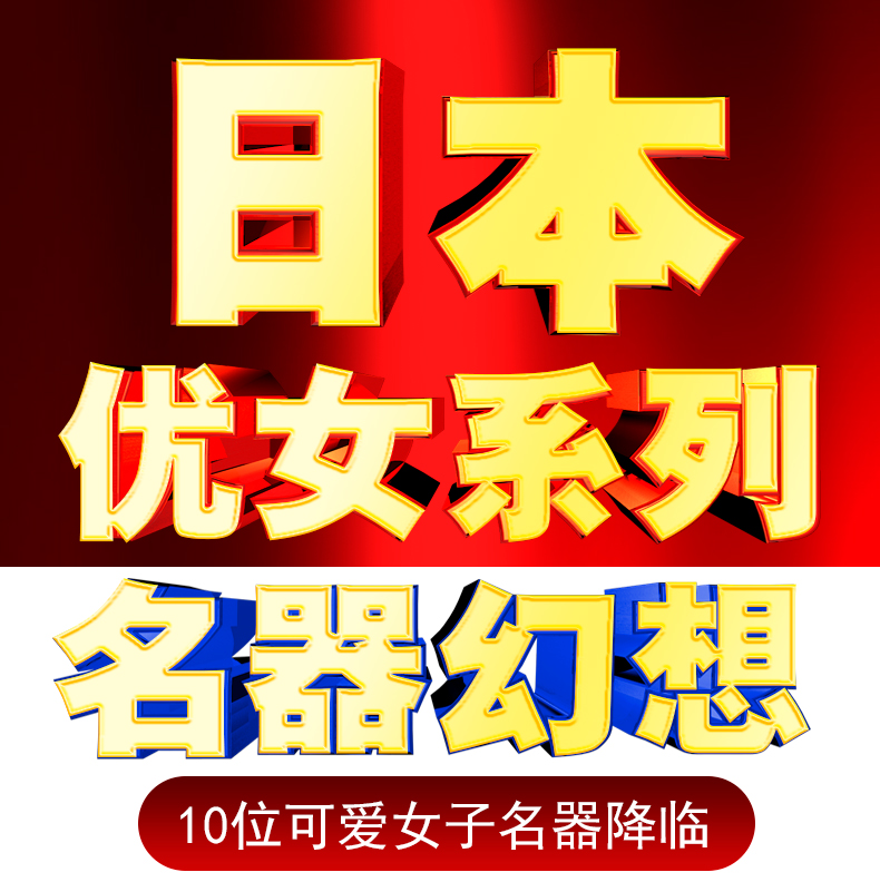 筱原谅优女名器