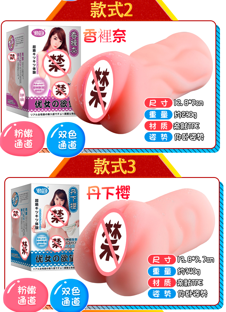 筱原谅优女名器