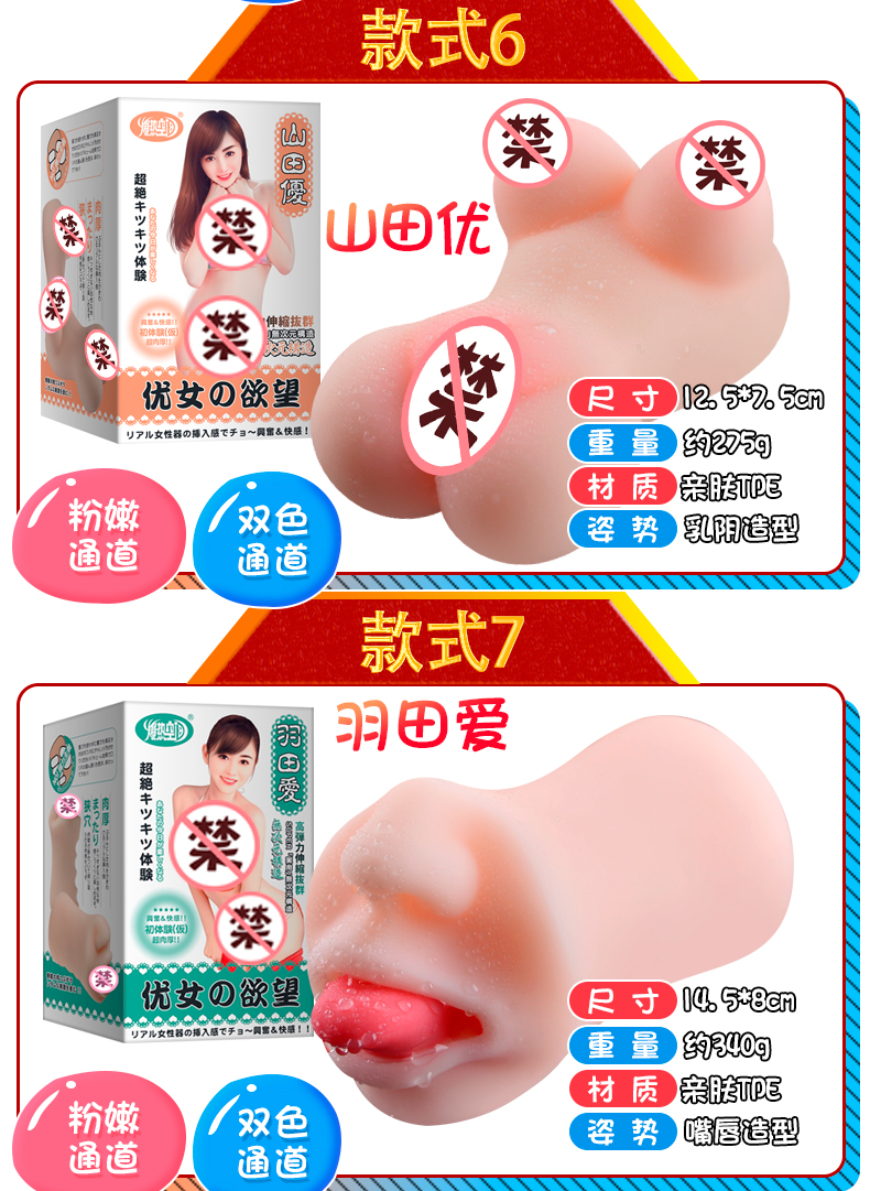 筱原谅优女名器