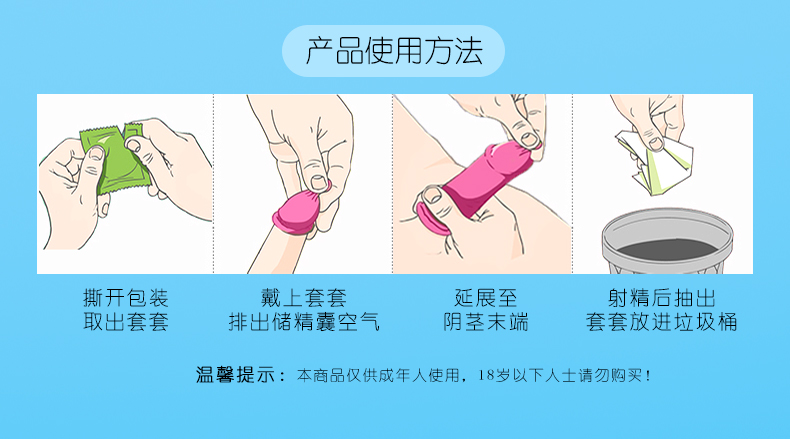 7S金盾透薄003系列避孕套