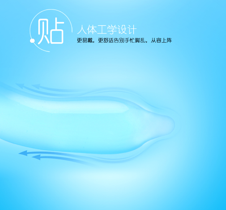 金盾铂金水润超薄避孕套