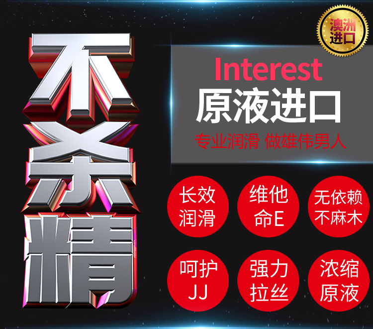 维他命E水溶性人体润滑液