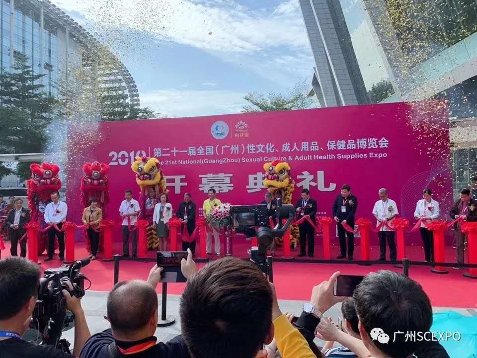2019年第二十一届广州成人用品博览会
