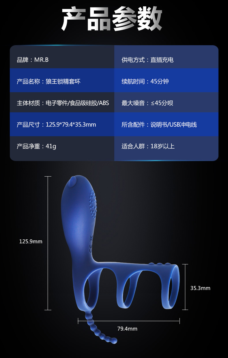 MRB欧亚思-M18狼王锁精套环