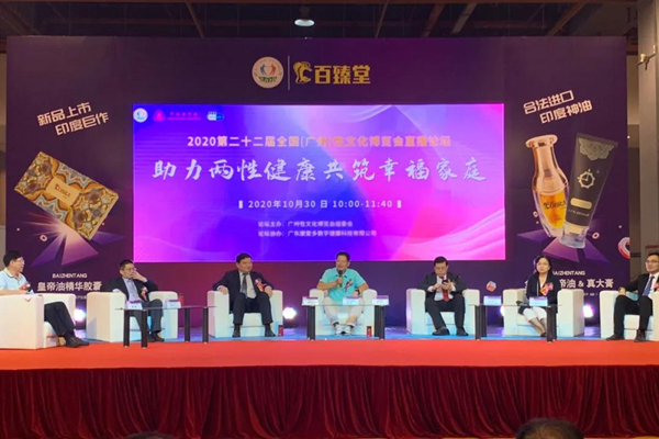 广州性文化节圆满落幕，广东康祥（趣爱阁）人气口碑双爆棚！(图4)