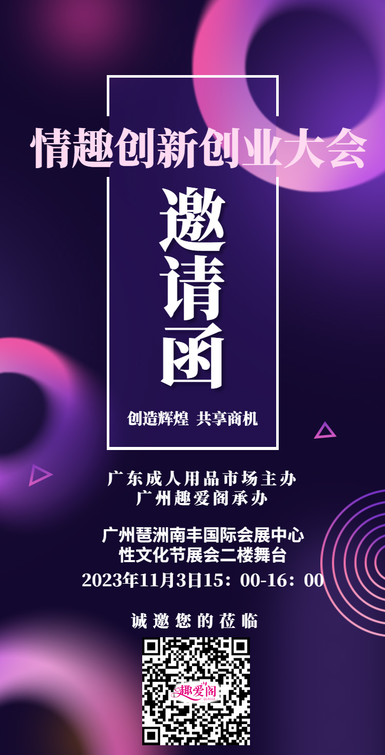 情趣创业怎么玩2.png