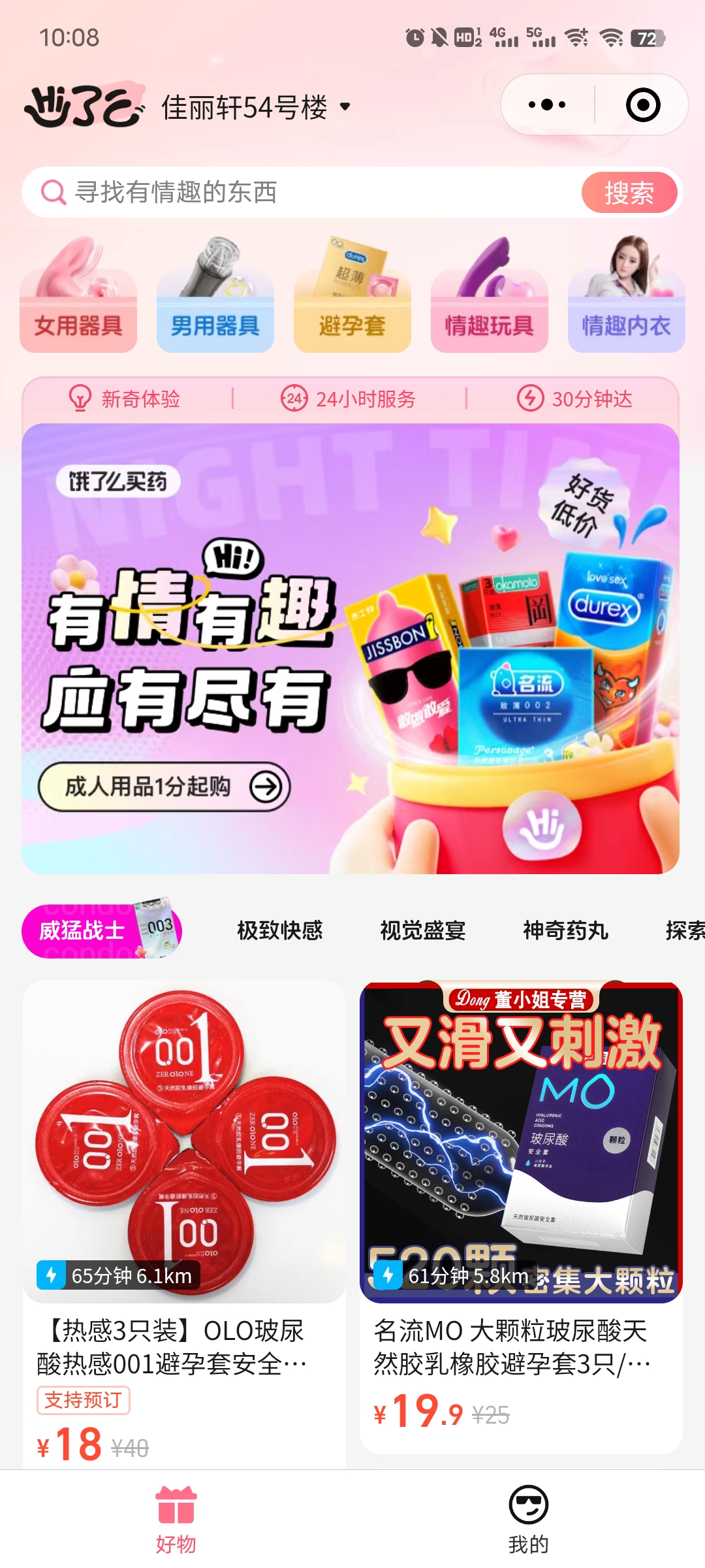 饿了么入局成人情趣用品外卖,这行为何如此吸引人1.png
