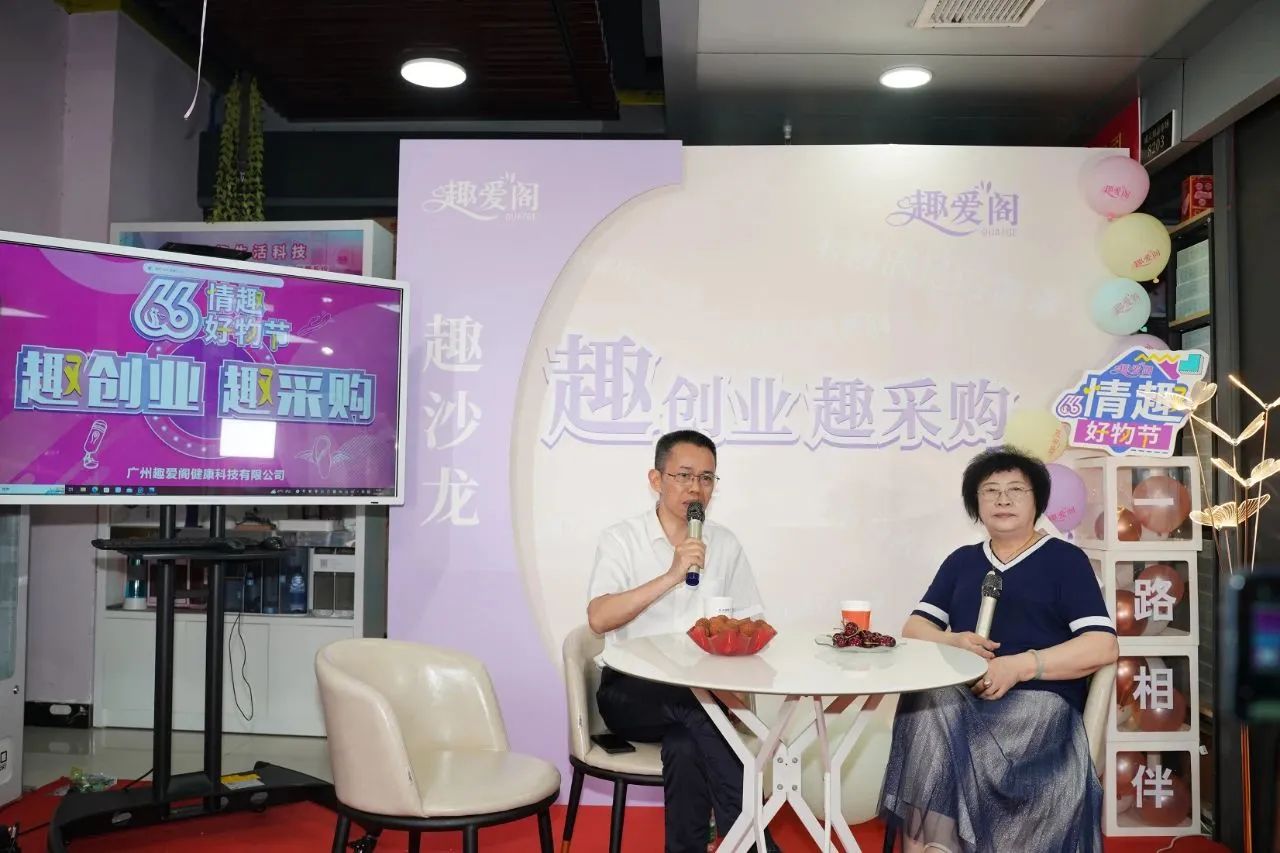 高能剧透66情趣好物节这样玩创业沙龙扶持计划好物抽奖1.jpg