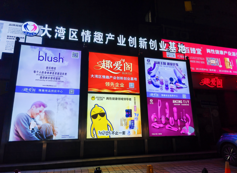 情趣用品市场:传统电商遇冷,线下成新增长引擎7.png