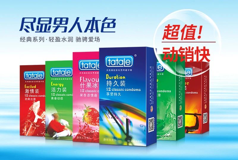 上海百货会倒计时，计生用品的商机千万要抓住10.jpg