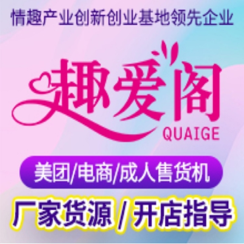 成人用品批发货源供应一件代发情趣用品开店