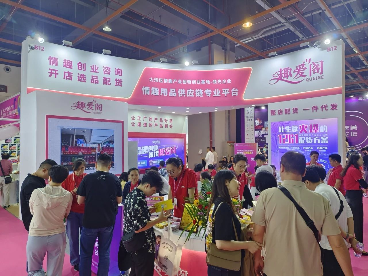 性文化节圆满收官,趣爱阁在广东成人用品市场等你来2.jpg