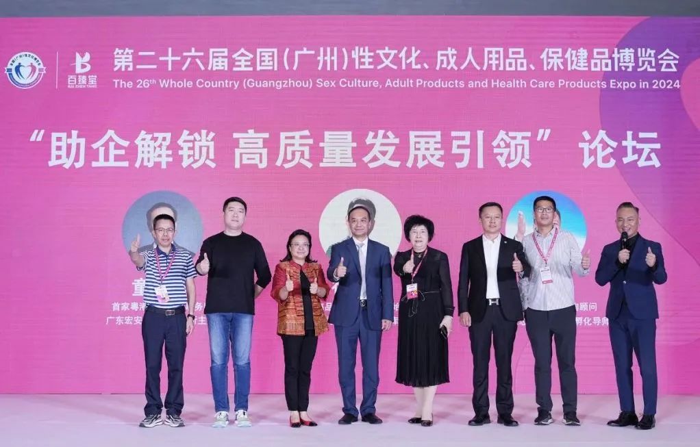性文化节圆满收官，趣爱阁在广东成人用品市场等你来13.jpg