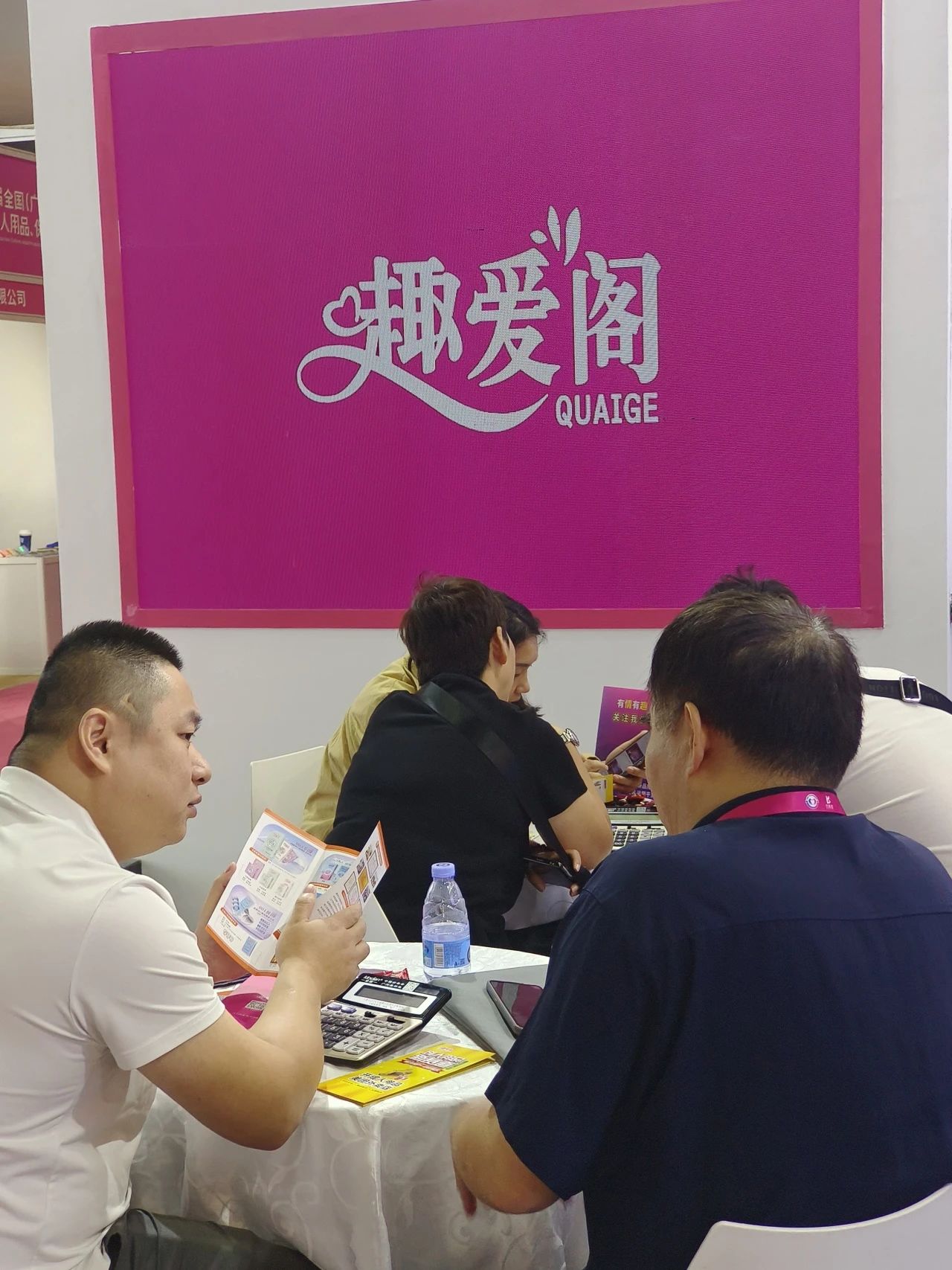 性文化节圆满收官，趣爱阁在广东成人用品市场等你来22.jpg