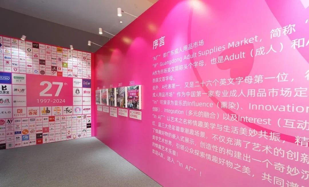 性文化节圆满收官，趣爱阁在广东成人用品市场等你来26.jpg