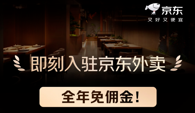美团暂停成人外卖商家入驻,如何应对1.png