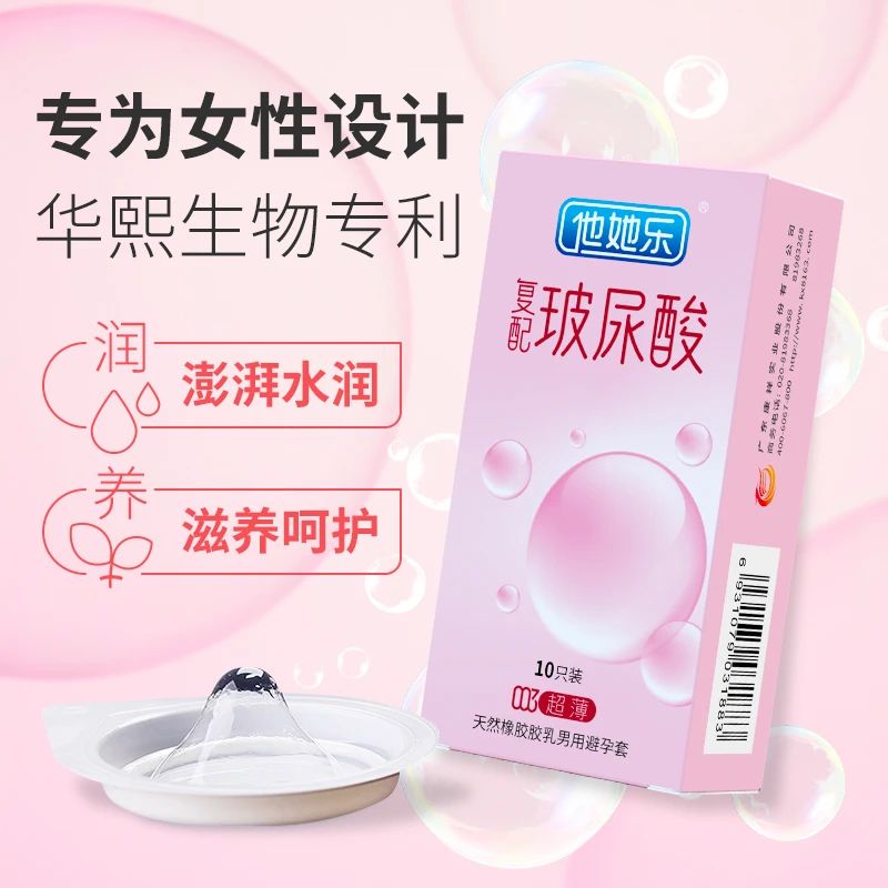 当“复配玻尿酸”遇上避孕套,年轻女性为何疯狂种草.jpg