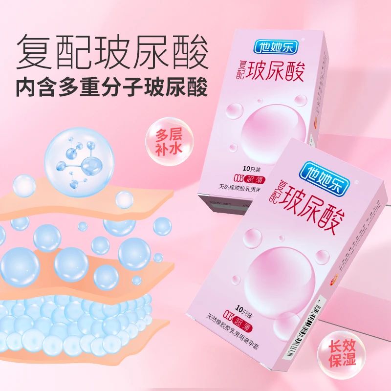 当“复配玻尿酸”遇上避孕套,年轻女性为何疯狂种草1.jpg