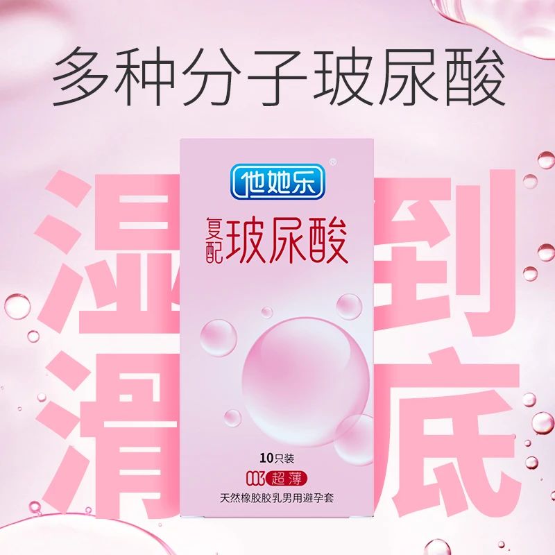 当“复配玻尿酸”遇上避孕套,年轻女性为何疯狂种草2.jpg