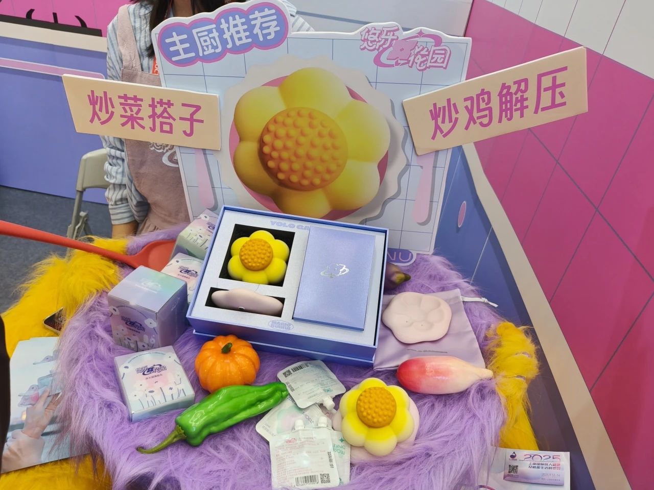 2025一票难求!上海成人展火爆是行业体现14.jpg