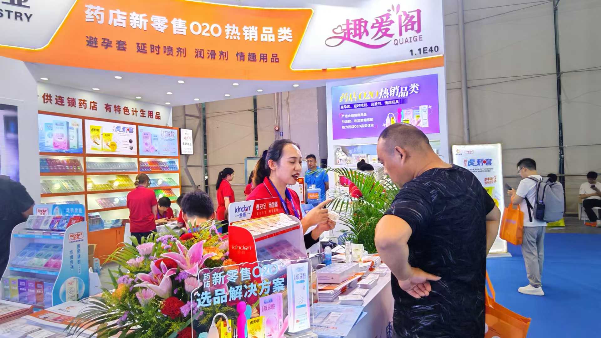 康祥实业携趣爱阁参加国药会2.jpg