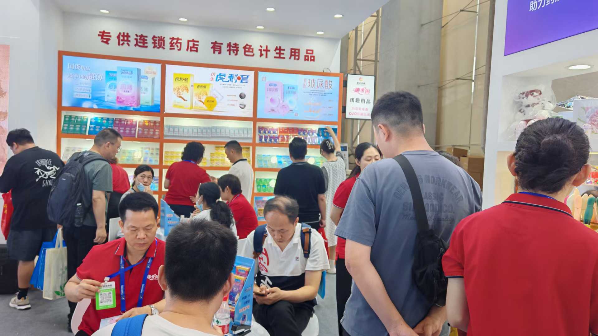 全国国药品交易会-药店新零售选品解决方案持续进行中1.jpg