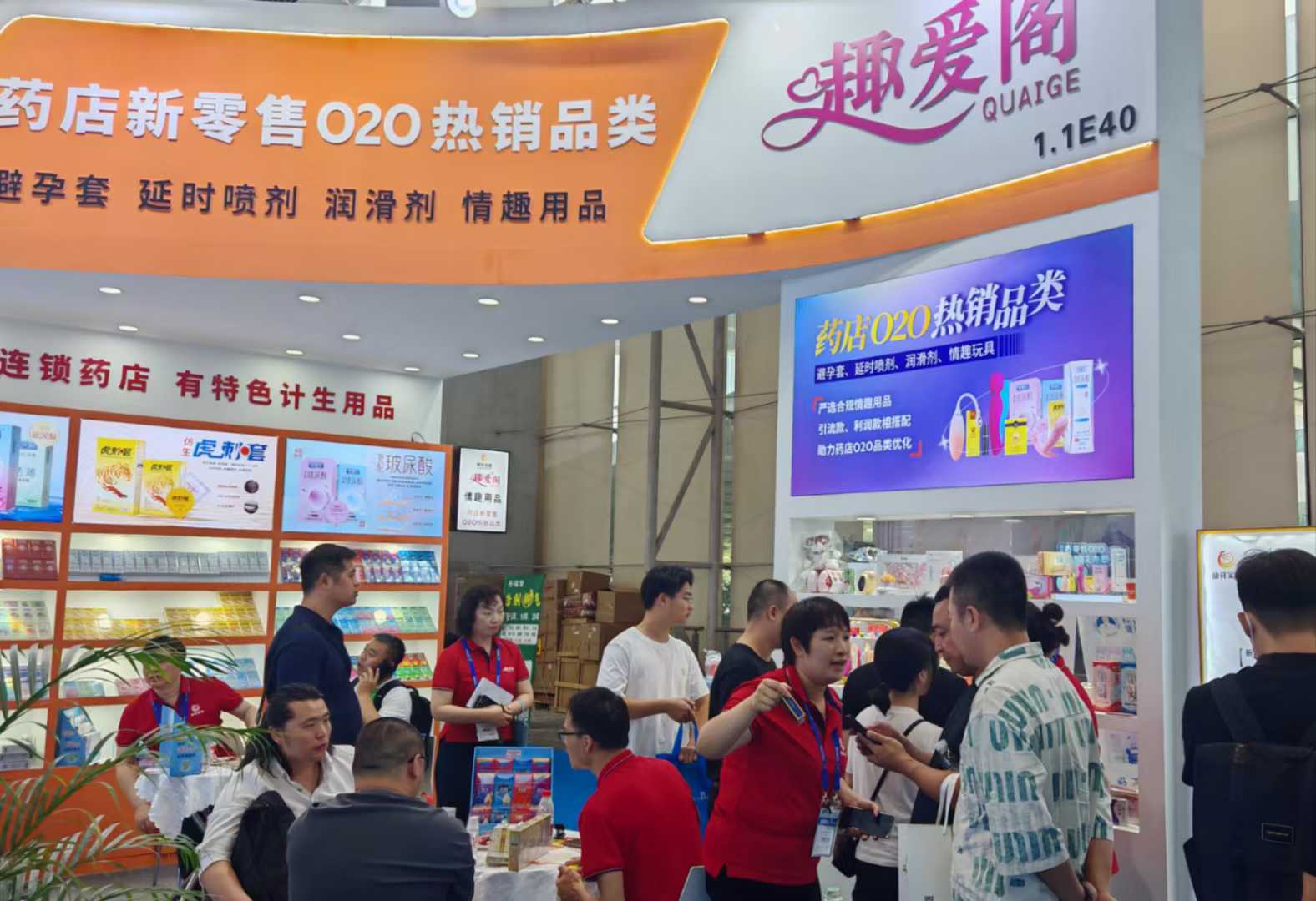 全国国药品交易会-药店新零售选品解决方案持续进行中.jpg