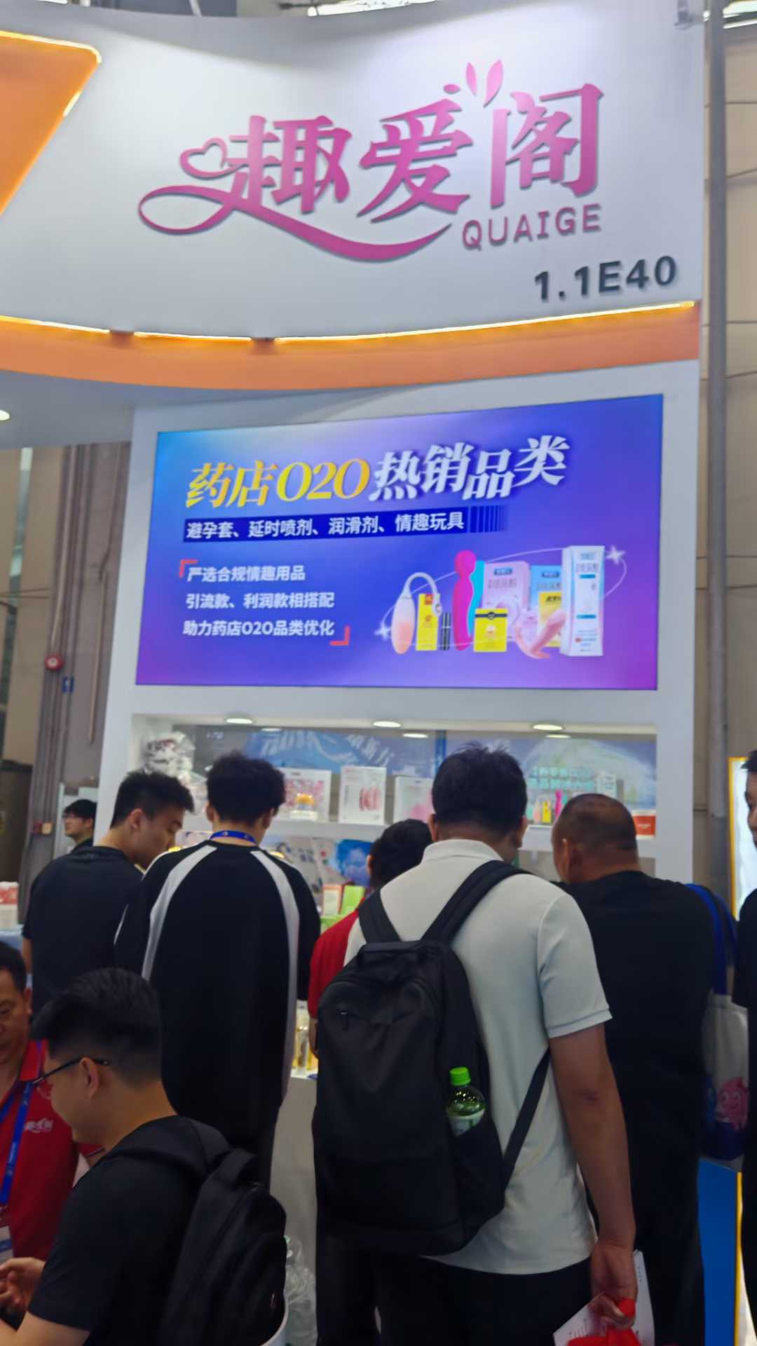 全国国药品交易会-药店新零售选品解决方案持续进行中7.jpg