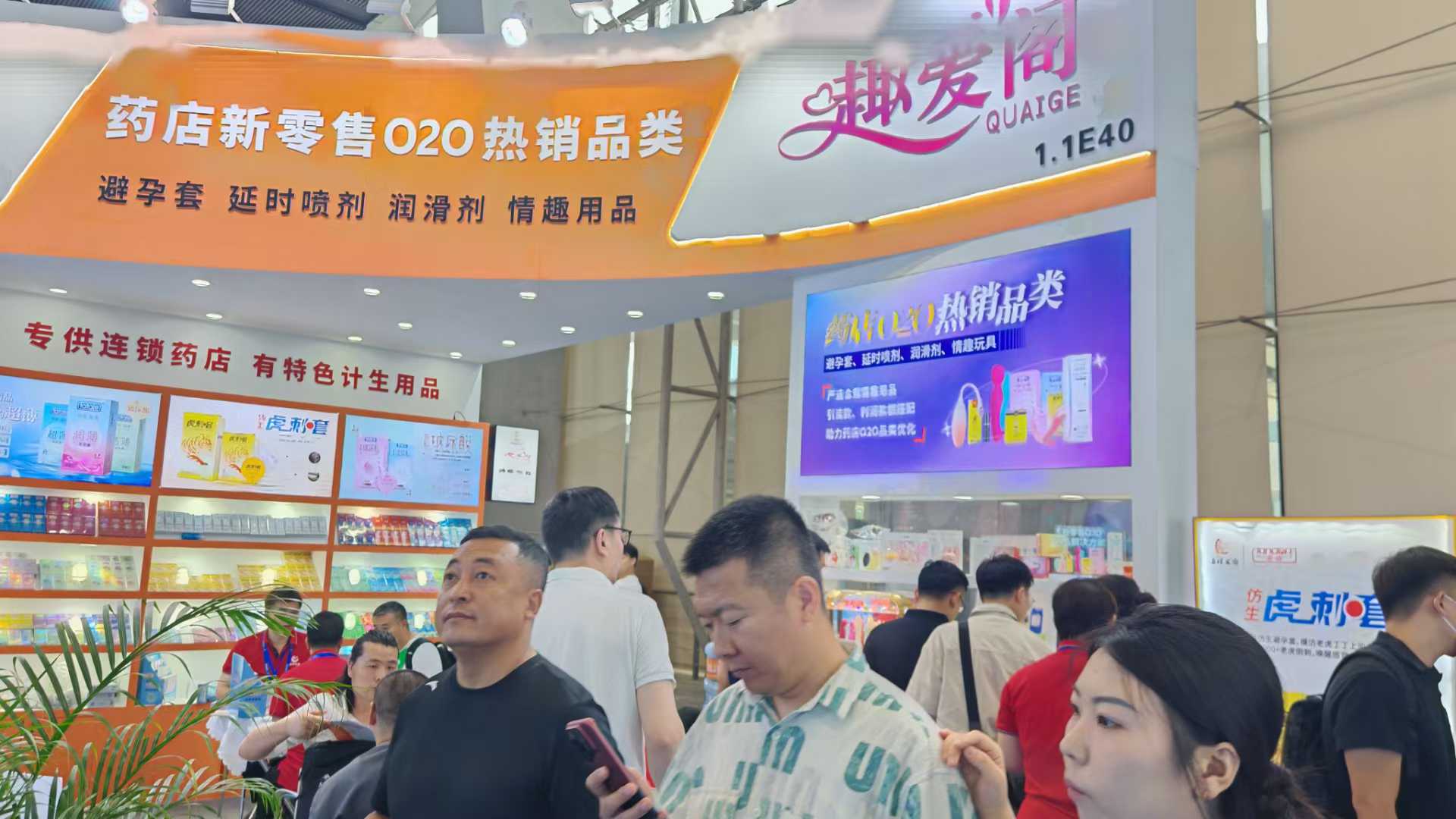 全国国药品交易会-药店新零售选品解决方案持续进行中8.jpg