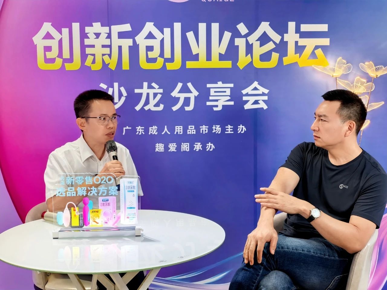 情趣创业如何入手?不会选品?没有利润?来趣爱阁沙龙一次性解决!