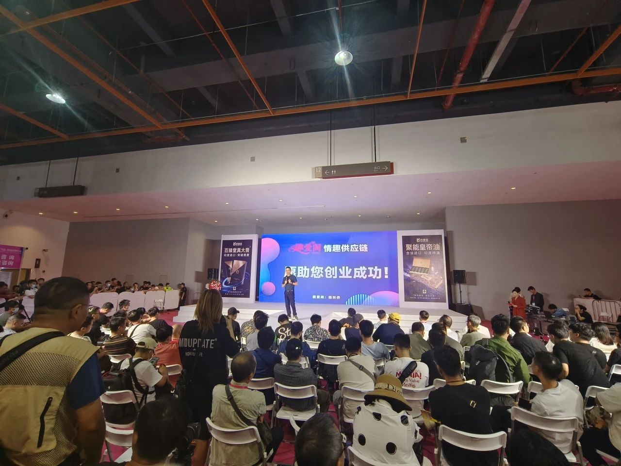 广州性文化博览会6.jpg