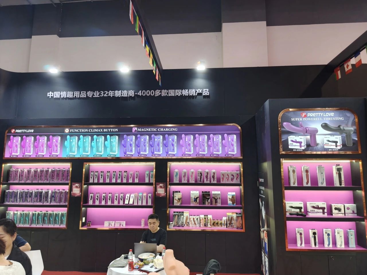 广州性文化博览会9.jpg
