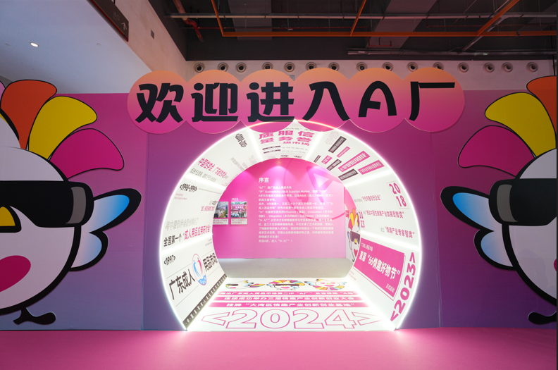 广州性文化博览会12.png