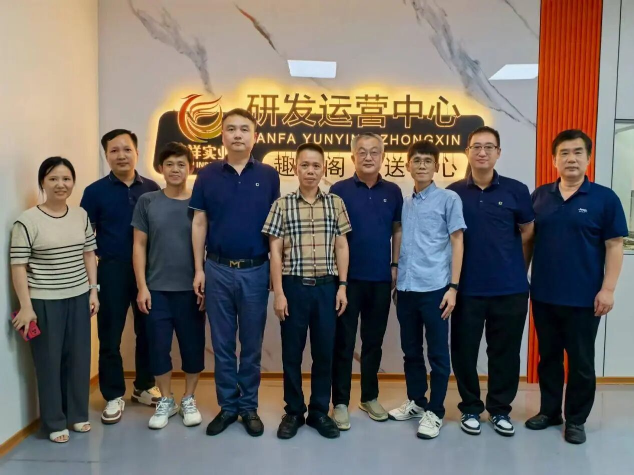 2025广州工控集团领导一行莅临趣爱阁、康祥实业指导调研