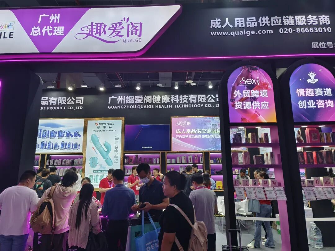 直击广州性文化节Day1!趣爱阁以全品类供应链亮相