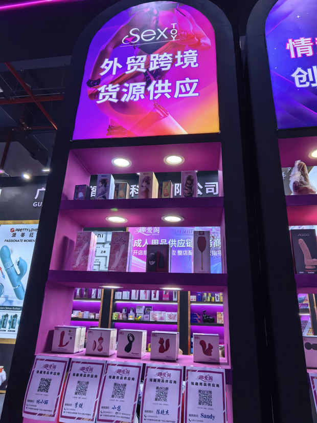 性文化节背后的产业变革:从趣爱阁看成人用品供应链升级之路11.jpg