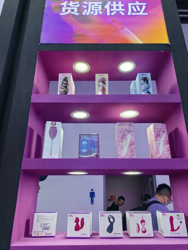 性文化节背后的产业变革:从趣爱阁看成人用品供应链升级之路13.jpg